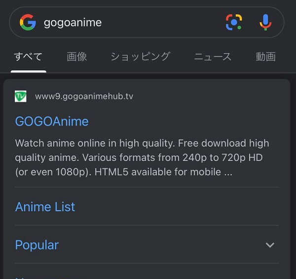 GOGOanimeの検索結果
