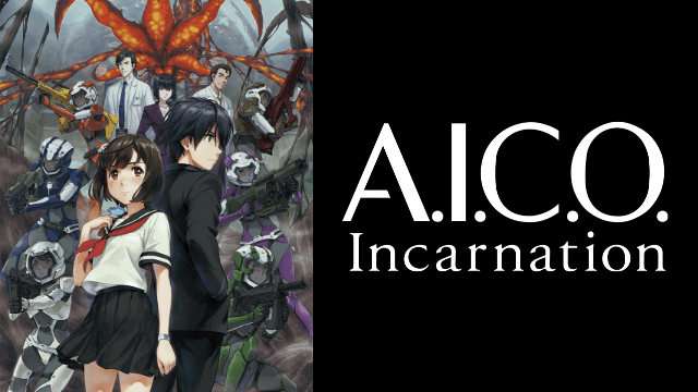 A I C O Incarnation 全話ネタバレ感想まとめ アニメ感想部