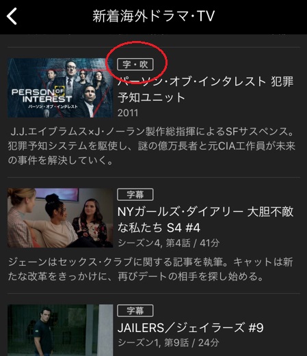 Huluは吹き替えが少ない 吹き替え 英語 日本語 の設定や検索方法を解説