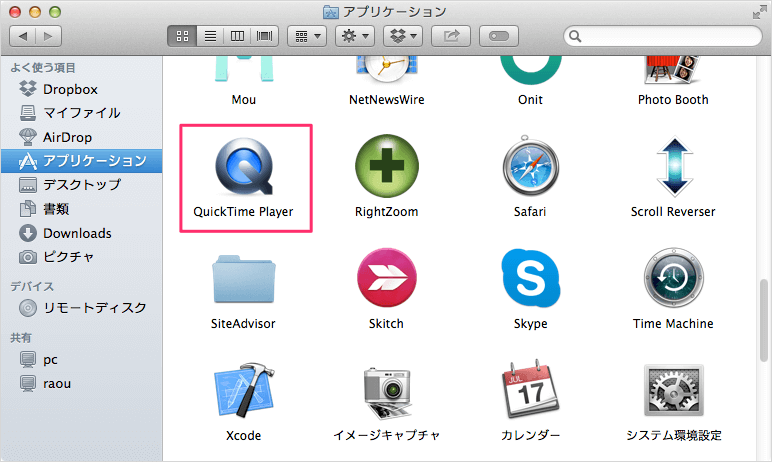 Macアプリ「QuickTime Player」を開く