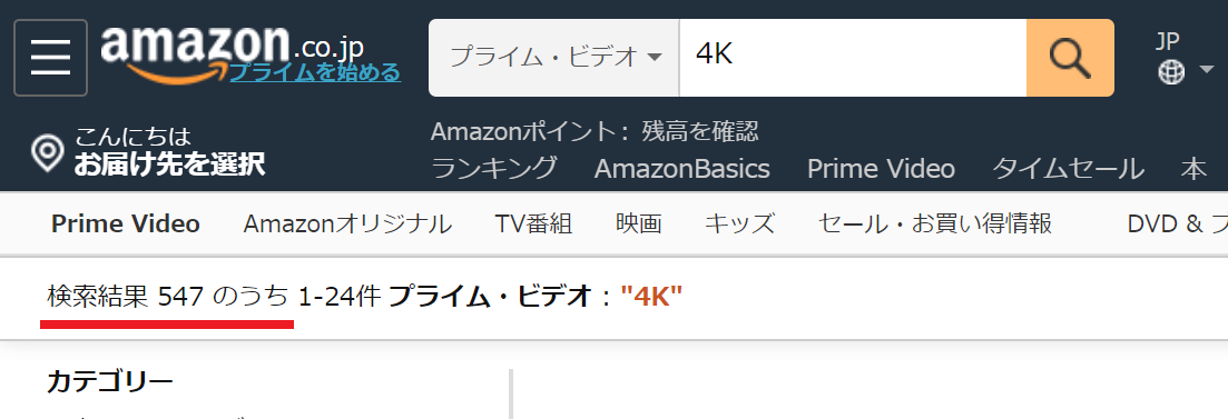 Amazonプライムビデオ4K対応作品数