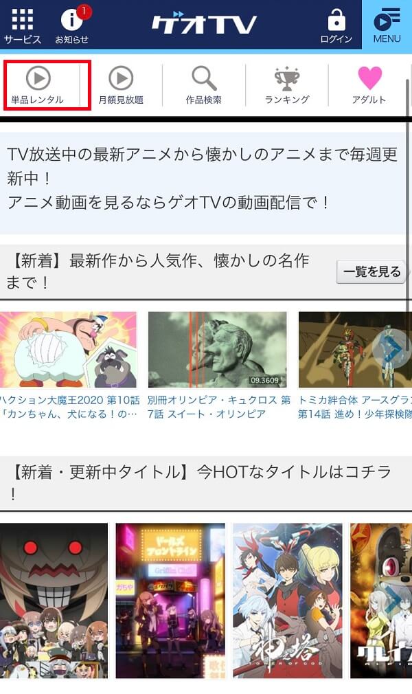 ゲオtv980の評判 口コミを徹底リサーチ アダルト お笑い作品のコスパが高い アニメガホン