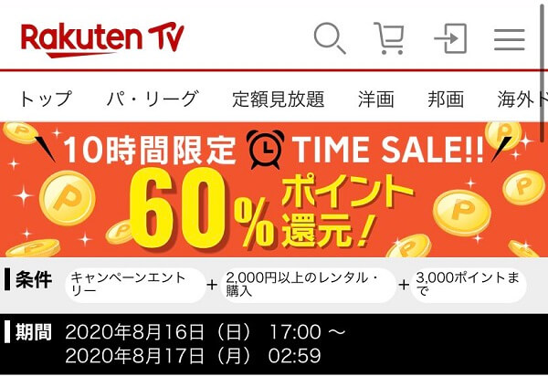 U Nextと楽天tv プレミアム見放題パック を比較 ６つの違いを徹底解説 比較ガナーズ