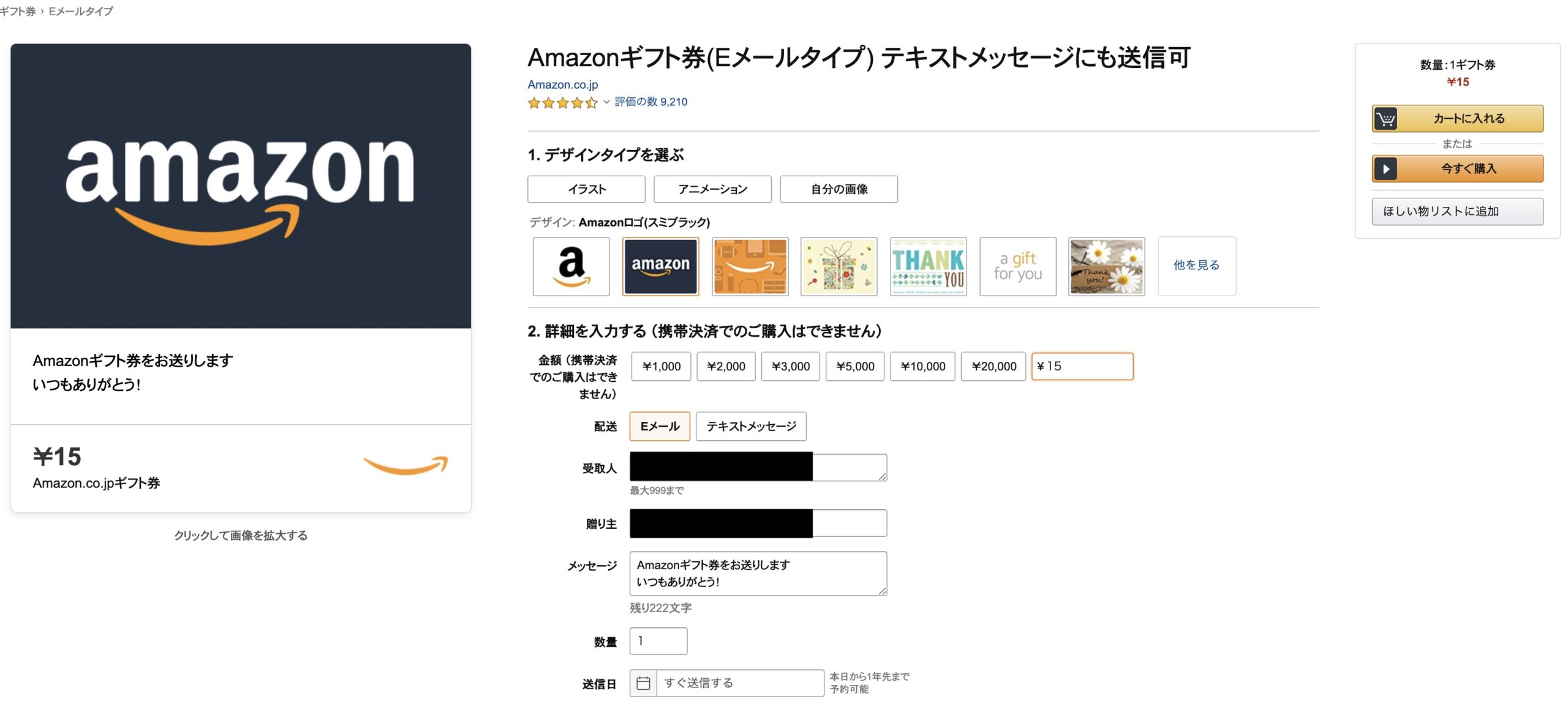 Amazonギフト券をプレゼントする方法とは 購入時のポイントまで解説 アニメガホン