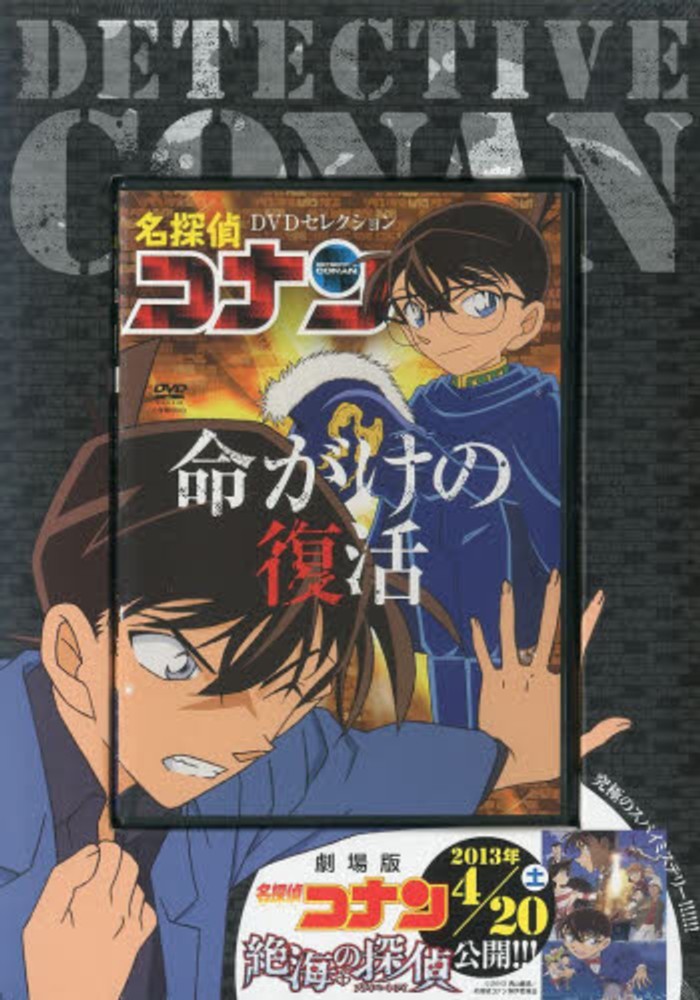 神回 アニメ名探偵コナンの名作 おすすめの話まとめ アニメガホン