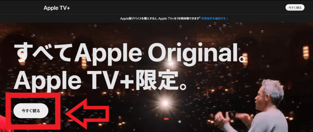 Apple TVプラス公式サイト