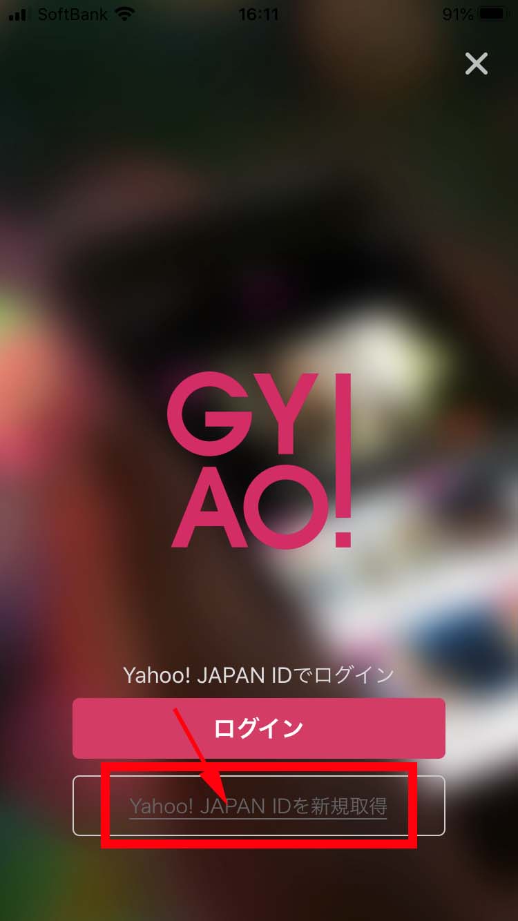 3．「Yahoo! JAPAN IDを新規取得」をタップ