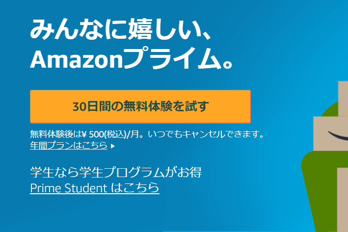 Amazonプライムビデオ公式サイト
