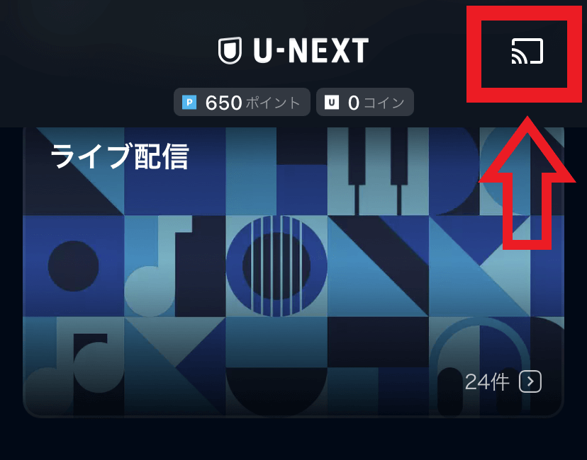 U-NEXT公式サイト
