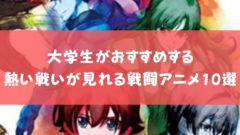 ヘタリアの見る順番 時系列や各作品のあらすじ 見どころを紹介 考察 アニメガホン