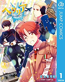 ヘタリアの見る順番 時系列や各作品のあらすじ 見どころを紹介 考察 アニメガホン