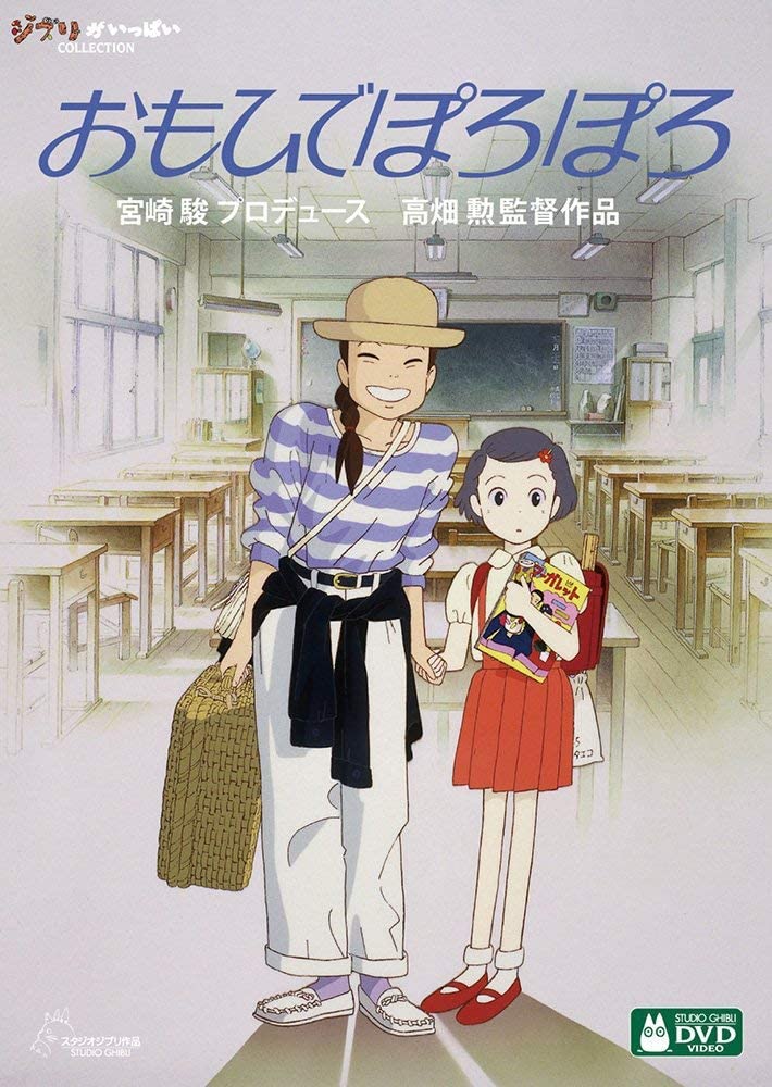 ジブリ映画を見る順番 興行収入の高い作品や監督別の作品も一覧で紹介 アニメガホン