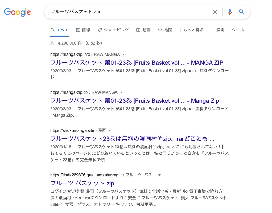 フルーツバスケットを全巻無料で読む方法 お得に一気読みできるサイト アプリ紹介 アニメガホン