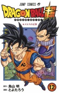 漫画 ドラゴンボールを全巻無料で読めるサイト アプリの紹介 アニメガホン