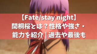 Fate Stay Night アーチャーの正体は 真名や強さを紹介 詠唱内容や裏切った理由も