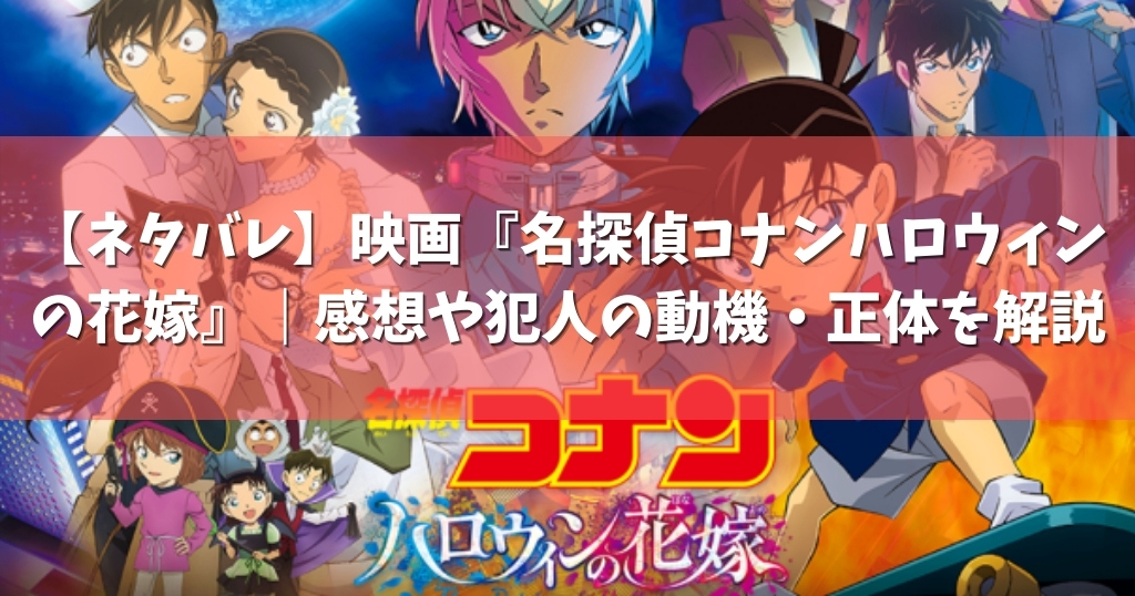 アニメ 名探偵コナンの名作 おすすめ回まとめ