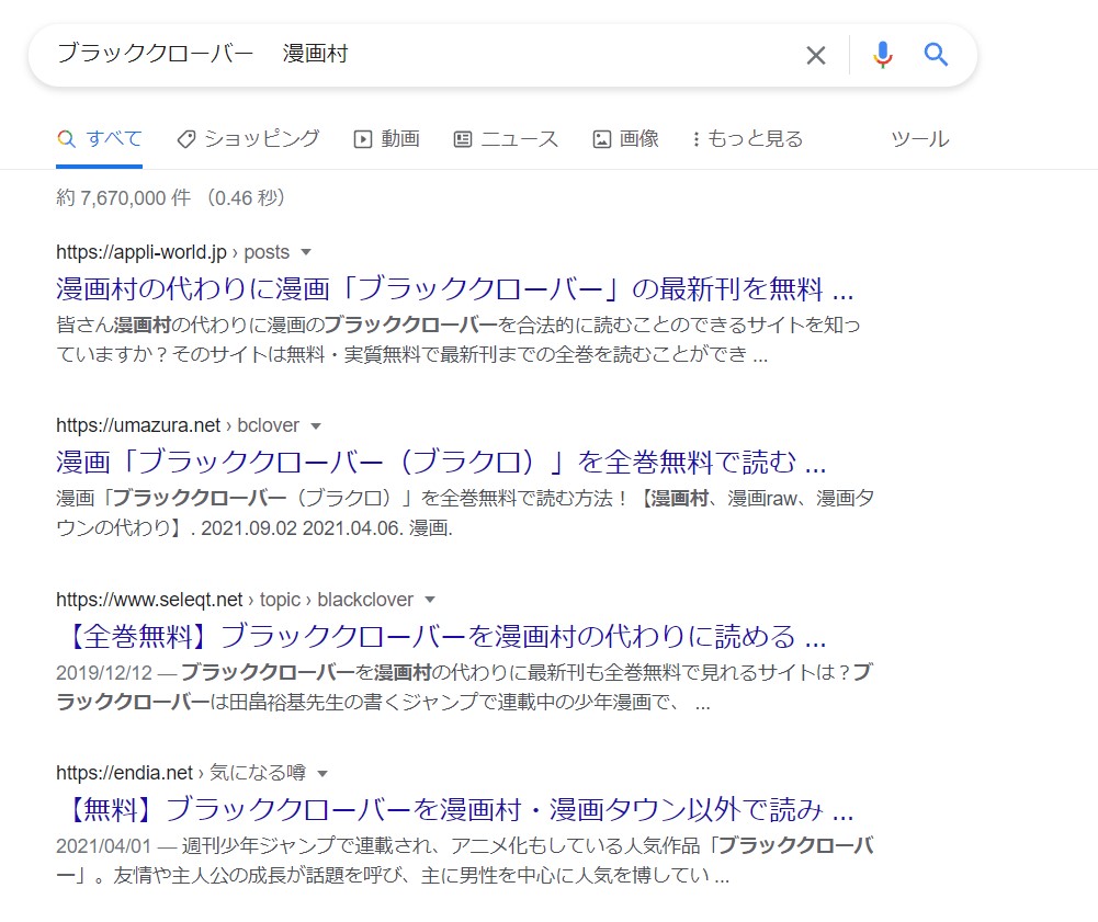 漫画 ブラッククローバー を全巻無料で読めるか調査 漫画バンクや違法サイトで読める 危険 マンガホン